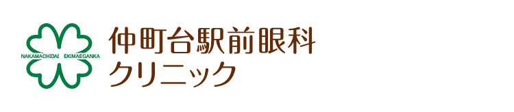 仲町台駅前眼科クリニック(スマホ用)
